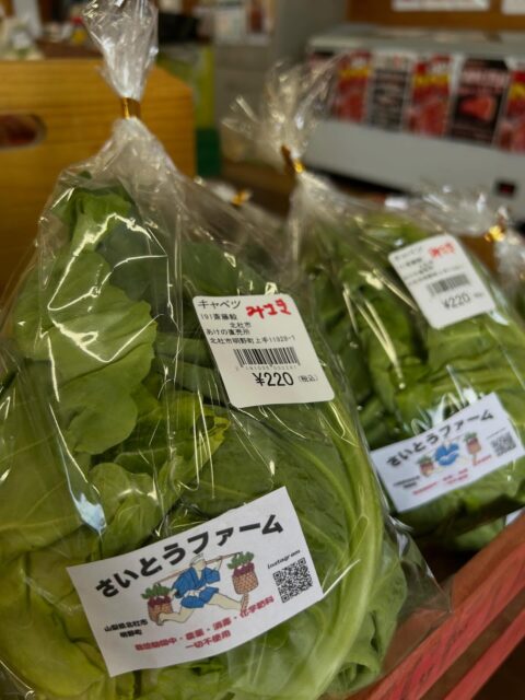 爽やかな春風がそよそよ🍃
今日も地元のお客様、県外からのお客様で
賑わうことを願ってます🙏

おはようございます☀️

当店人気No. 1中玉トマト本日終日タイムセール価格150円で販売です🍅
いちご数に限りがあります。
早い時間が良いかも🍓💦

地元の春野菜や山菜も品揃え充実🌿

皆様のご来店お待ちしております😊

#株式会社アグリマインド 
#あけの農さん物直売所 
#レストランhidama*ri