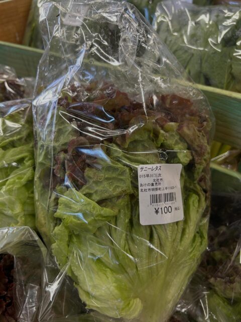 トマトといちごは今期終了したけど、、
明野には素晴らしい野菜や木の子があるのです🥬

おはようございます☀

快晴の週末です✨
皆様、直売所、2階レストランに遊びに来てください！！
お待ちしてます😊

#株式会社アグリマインド 
#あけの農さん物直売所 
#レストランhidamari