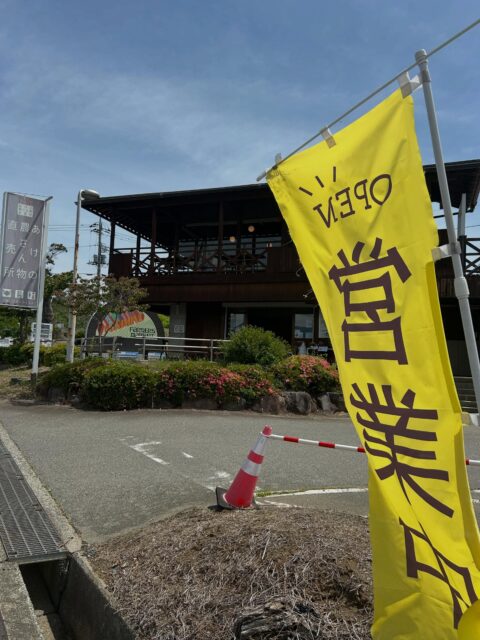 梅雨の晴れ間というか、割と雨は降ってなくて
気温も甲府で30℃まで上がると聞きました💦
今朝、観光に来てるお客様が来店して、
ここ直売所からの展望、山々の絶景に感激さらてました🗻⛰️⛰️⛰️
晴れてて良かったですね！！

おはようございます☀

今日も直売所オープンしてます。

地元の春野菜、ルバーブ、梅、さくらんぼ、
そして夏いちごも入荷してます🍓

2階レストランhidama*riは11:00オープンです。

直売所、レストラン共々本日もよろしくお願いいたします😊

#株式会社アグリマインド 
#あけの農さん物直売所 
#レストランhidamari