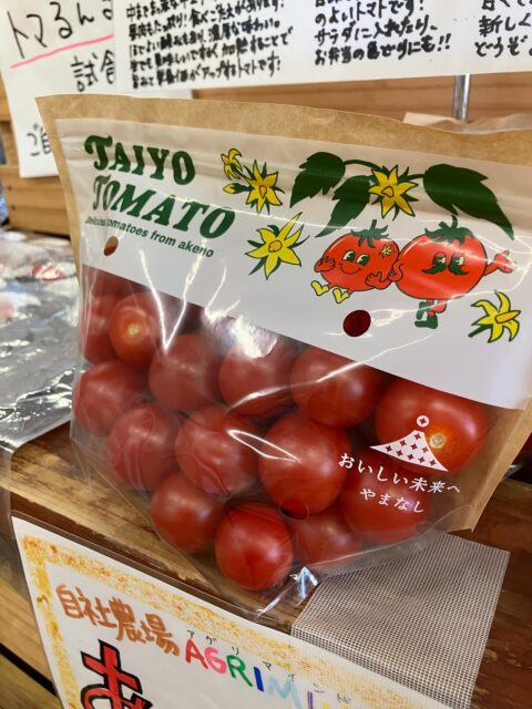 おはようございます☀️
8/4(火) 
本日のオススメ情報‼️

新商品トマト🍅

あかころん
\\増量パック//が登場しております！

通常の2パック買うよりも
量が多くてお得なっております🉐

ご試食もありますので是非
お買い求め下さいませ☆

スイカ🍉
かぼちゃ🎃
ゴーヤ🥒

桃🍑
デラウェア🍇
ブルーベリー🫐

なども本日ございます！
是非、お越し下さい♪

#ゆるキャン
#ゆるキャン聖地
#ゆるキャン聖地巡礼
#あけの農さん物直売所 
#あけの農さん物直売所レストラン 
#明野ひまわりフェスティバル 
#明野サンフラワーフェス
#🌻#ひまわり畑 
#山梨