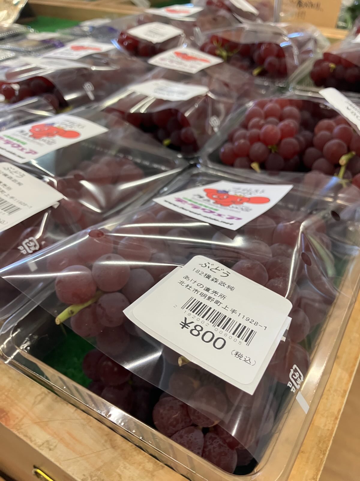 おはようございます♪
8/6(木) 

\\本日のオススメ//

🍇デラウェア🍇

食べやすく、適度な酸味で上品な芳香が
ある品種です😊

是非お買い求め下さいませ♪

#明野サンフラワーフェス
#ゆるキャン#ゆるキャン聖地巡礼
#ゆるキャン聖地#ひまわり#🌻
#あけの農さん物直売所