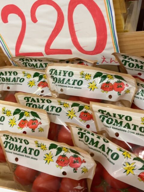 おはようございます☀️
9/5(土)昨日は雨模様でしたが
明野は晴れてきました☀️

本日のオススメは✨

あけの農さん物直売所といえば⁉️
そう‼️ トマト🍅

本日は特に‼️
トマトが目白押しでたくさ〜ん😊
種類も量もご用意しております🍅

🍅🍅🍅🍅🍅🍅🍅🍅
🍅ルガンティーノ　　🍅
🍅トマるんるん　　　🍅
🍅ブレニー　　　　　🍅
🍅オレンジ千果　　　🍅
🍅各種ミニトマト増量🍅
🍅中玉トマト　　　　🍅
🍅🍅🍅🍅🍅🍅🍅🍅

この機会に是非‼️
お買い求め下さいませ♪

#あけの農さん物直売所 
#トマト#トマト直売所
#ゆるキャン#ゆるキャン聖地
#ゆるキャン聖地巡礼
#🍅#明野#山梨